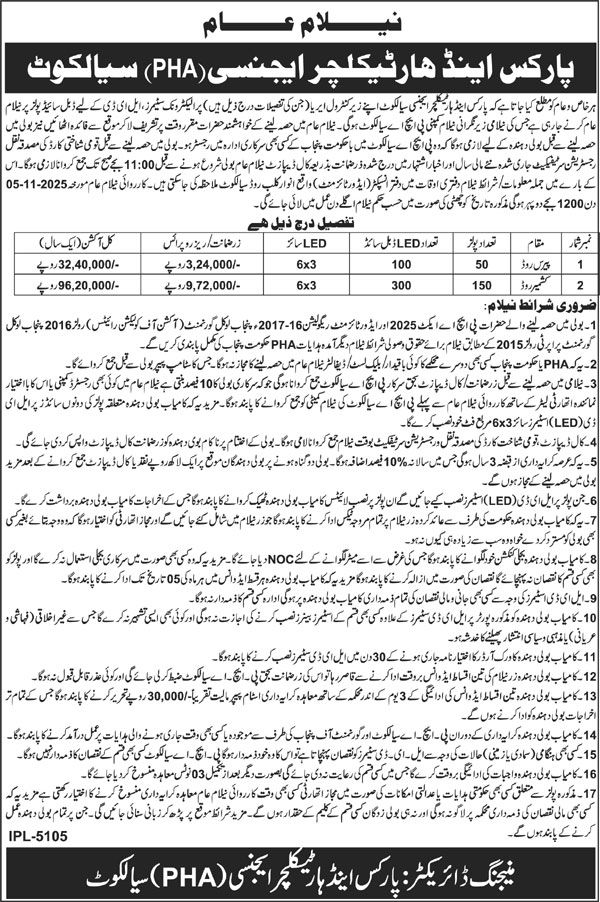 Parks & Horticulture Authority Sialkot Tender Notice